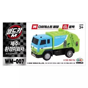 [미미월드]월드카M MW-007 제주환경미화차 미니카[35594132]