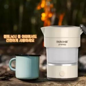 여행용 프리미오 접이식 유선 전기주전자 주전자 폴딩 전기 여행용 포트