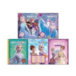디즈니 겨울왕국2 무비동화 1-2권+마술색칠놀이+보석스티커+다이어리 세트