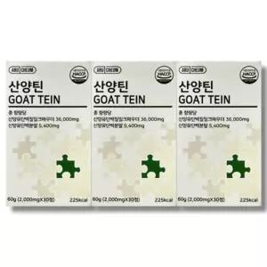 아르채움 산양틴 2000mg x 30정 3박스