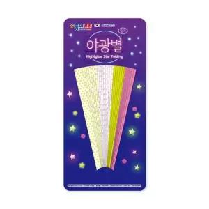 종이나라 2000 야광별접기 2색 50매 150X9mm
