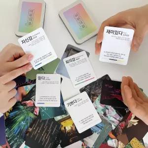 어떤대화 감정 표현 공감 대화 단어 질문 카드 60장세트 상담 교구 청소년 성인 코칭 퀘스천 게임