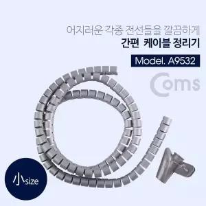 TBZ Coms 케이블 정리기(소) 1.5 x 1.5M 매직케이블