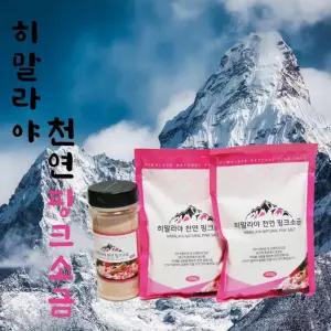 2026년 설명절 답례품 단체선물 선물세트 히말라야핑크소금 명절 명절선물 설날선물