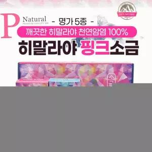 2026년 설명절 답례품 단체선물 소금 소금세트 명절 설날 소금