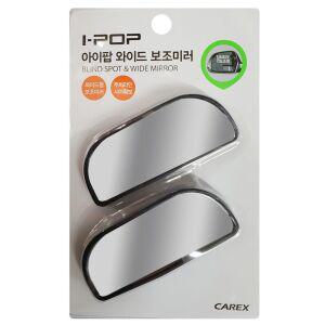 아이팝 와이드 보조미러2P(사각형)사각지대 볼록거울 /보조미러/사이드/미러/사각형