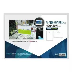 아크릴메뉴판 POP꽂이 부착용꽂이판 A3 (WFJR0KZ)