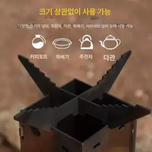장작난로 로켓 스토브 야외 기본형 접이식 가정용