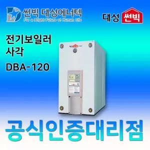 썬빅대성에너텍 DBA-120 축열식 사각 전기보일러 1200리터 16평형