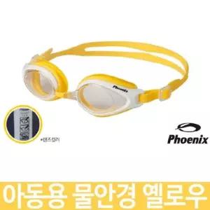 물안경 어린이물안경 초등학생용 어린이 수영 수경 W3391B9