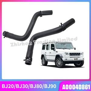 BAIC BJ80 에어컨 온풍 흡입구 및 배출구 워터탱크 소프트 고무 튜브 A00040861