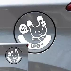 차량 외관 장식용 주유구 스티커 화이트 자동차 꾸미기 장식 (WFKKZ3T)