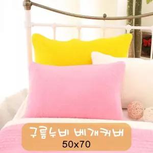 [하프클럽/]피그먼트 사각베개커버 구름누비 50x70cm