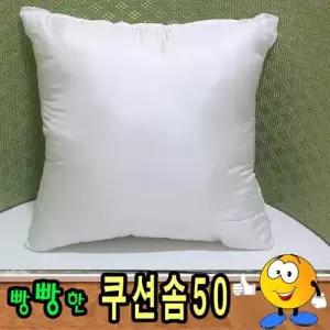 솜쿠션 쿠션솜50지퍼형솜쿠션솜속지압축포장