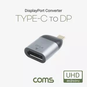 Coms USB 3.1(Type C) to 디스플레이포트 컨버터. 변환젠더. C타입 DP. 4K 60Hz UHD. DisplayPortDP커넥 DP