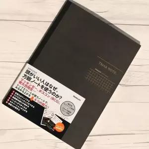 나카바야시 B5 프리미엄 방안 제본노트 B552S-DN (KYR-W74BAA7)