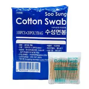 수성 포비스 면봉 100개입x20 고급 순면 천연솜 가정용 화장솜 귀이개