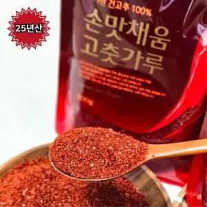 T [HACCP/국내산] 25년 햇 태양초 고춧가루 보통맛 1kg(500g*2팩)
