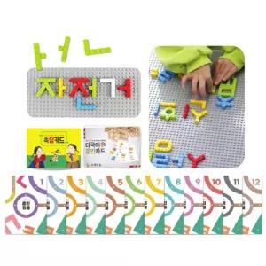 언어 사고력 자음 모음 훈민 한글 컬러 글자블록 교재세트 첫한글 글자교구