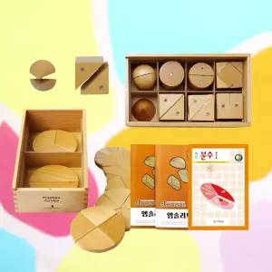 초등 수학교구 자석 원목 입체도형 분수 시각화 학습세트 신학기선물