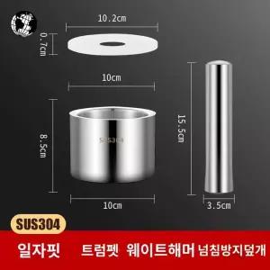 마늘 소형 절구통 고추 콩 미니 절구 다지기 스텐