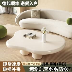 클라우드 커피 테이블 북유럽 스타일 거실 심플 모던 소형 아파트 특수형 크림 하우스 조용한 바람 넷 레드