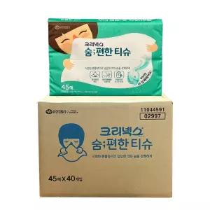 크리넥스 콧물전용 숨편한 티슈 45매입 X 40개 비염 코감기 콧물 어린이 부드러운 저자극 여행용 휴대용 휴지