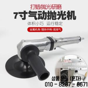 자동차 디테일링용 7인치 공압식 에어 폴리셔 페인트 광택 및 왁스 도포용 고속 버퍼