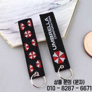 우산 게임 TV 쇼 새로운 키 태그 멋진 체인 고리 오토바이 자동차 배낭 Chaveiro 패션 링 선물