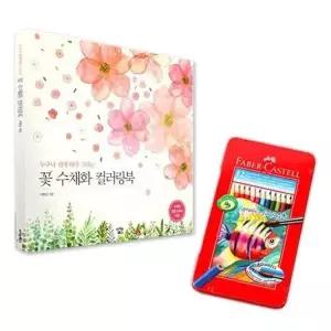 수채색연필 파버카스텔색연필 컬러링북 수채화 틴12색
