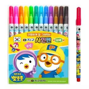 싸인펜 015XXO87 신학기 사인펜 12색 준비물 뽀로로 지구화학