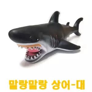 세계유통 소프트해양(대)상어교육용모형 장난감 학습완구 용완구 바다동물 피규어
