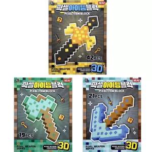 픽셀 아이템 블럭 (3개) 미니 나노 놀이 창의교구 단체블록 남아선물