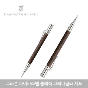 그라폰 파버카스텔 클래식 그레나딜라 샤프