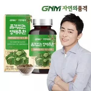 GNM 품격있는 국산 100% 양배추환 120g x 1병