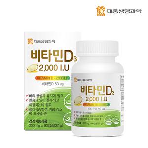 대웅생명과학 비타민D3 2000IU(300mg×90캡슐×1병)