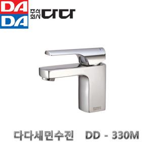 다다 DADA 세면수전 330M