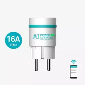 AI 스마트플러그 16A 시그니처 원격제어 스위치 멀티탭 스마트홈
