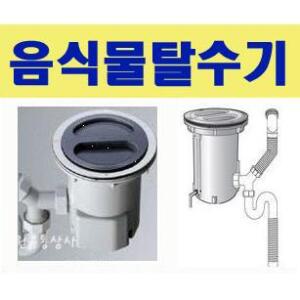 HFD-160SN/HFD-160ST/하츠 빌트인 음식물탈수기/주방배수구,씽크대,씽크볼/고정형/언더씽크/음식물짤순이/무료배송