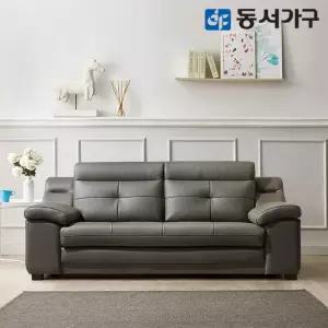 동서가구 루엘 3인용 천연면피가죽 라텍스탑 소파 DF640513