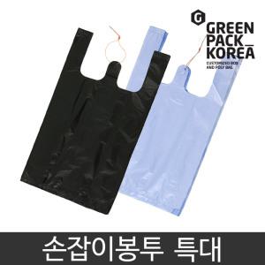 [그린팩코리아] 손잡이봉투 특대 500매 /마트손잡이위생야채봉지속지음식물분리수거재활용비닐봉투