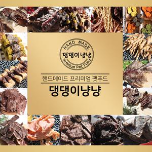 1+I 강아지 수제간식 모음전/3종서비스무료/100%국내산/애견수제간식/강아지/개껌/대용량