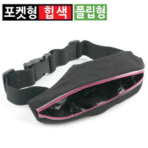 스포츠 힙색 허리벨트 허리색 크로스백 슬링백 스마트폰 핸드폰 여행 여권가방 전대 마라톤 조깅 런닝