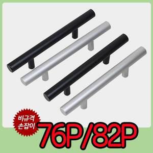 가구손잡이 2구 손잡이 싱크대 문고리 76mm 82mm 실버