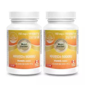 뉴트리가든 비타민D3 5000IU 2박스 360캡슐(12개월분)