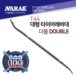 대형차 타이어 노주부 레바대 KEN-TOOL T44 33인치 더블