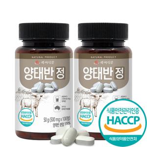 양태반 정 호주산 발효 양태반 추출물 여성 갱년기 복합 콜라겐 영양제 500mg 100정