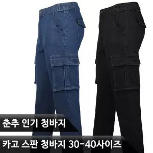 WFC85카고스판청바지 남자 밴딩 스판 청바지 블루진 블랙진 카고 건빵 등산복 아웃도어