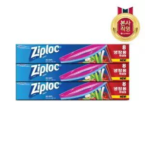 지퍼락 지퍼백 이지오픈탭 냉장 특대형 8매 × 3개