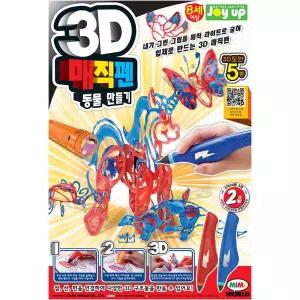 3D매직펜-동물 만들기 매직라이트
